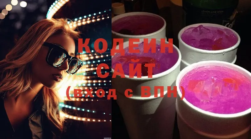 Codein Purple Drank  Муром 