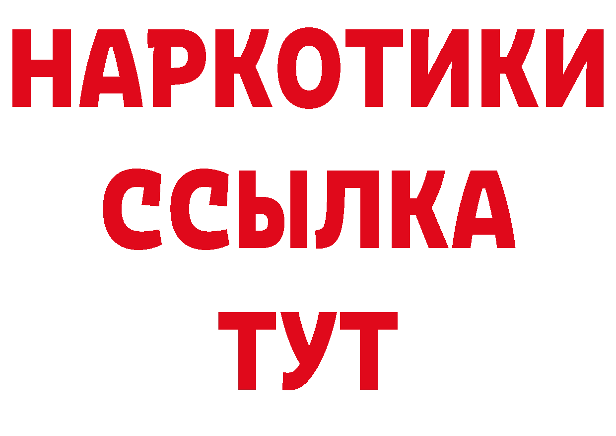 ГЕРОИН афганец ТОР дарк нет кракен Муром